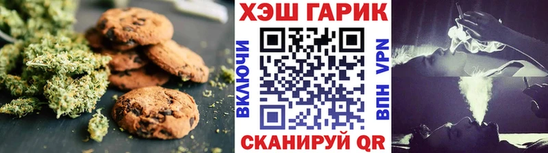 Купить  Дзержинск  Печенье с ТГК конопля 